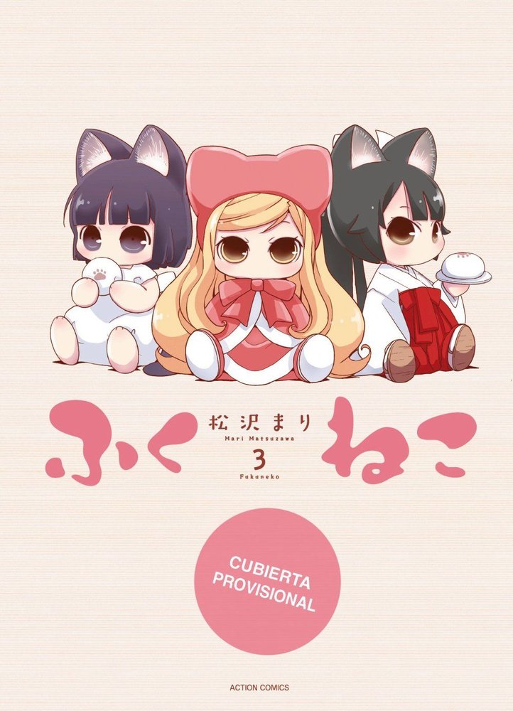 FUKUNEKO 3.