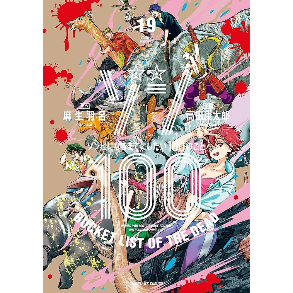 ZOM 100 19.