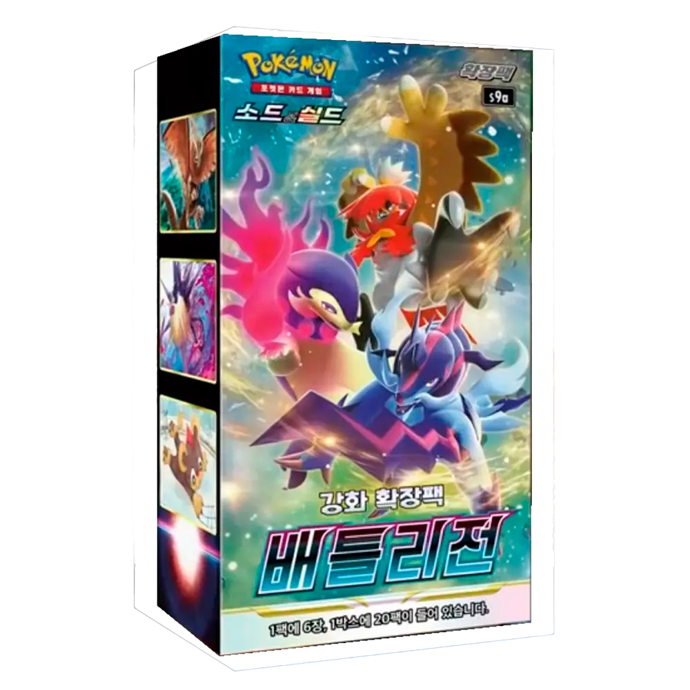Sobre Pokemon de Battle Region en Coreano.
