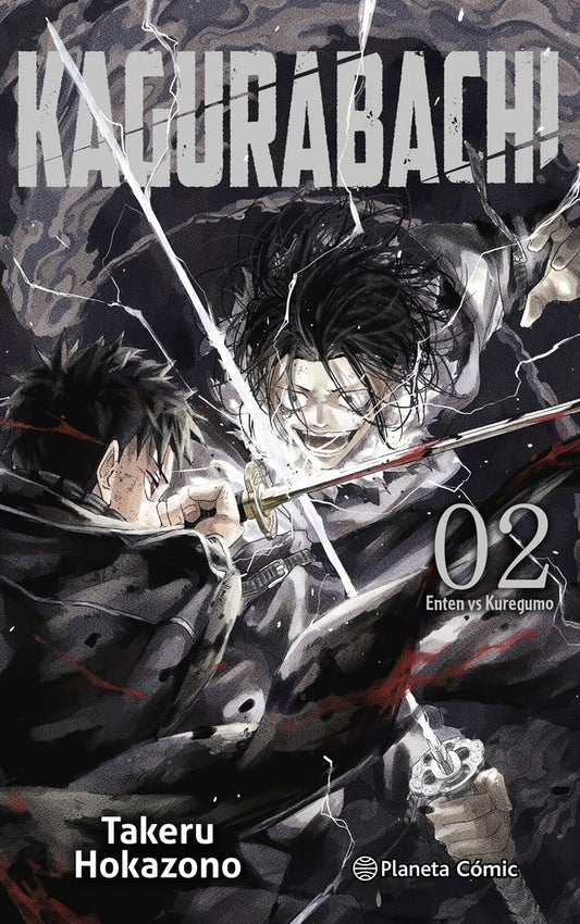 KAGURABACHI 2.