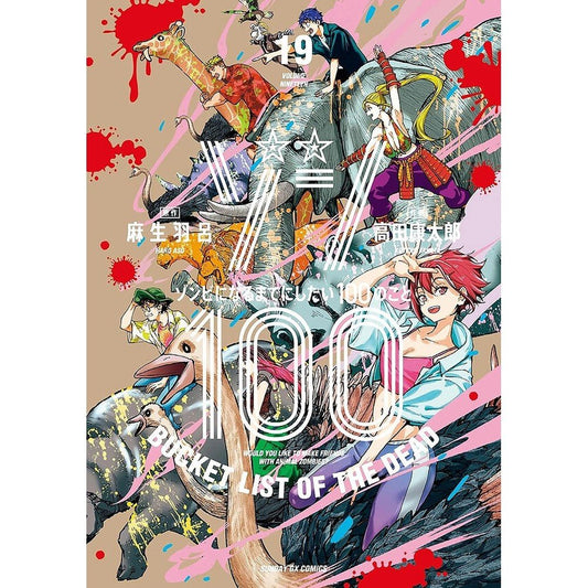 ZOM 100 19.